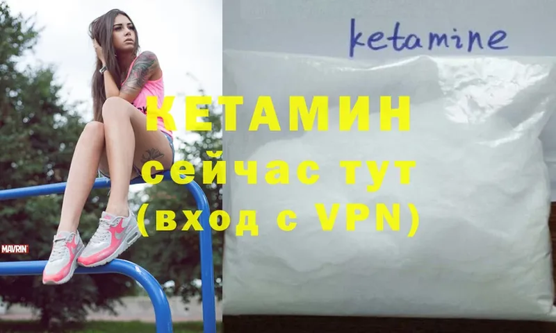 КЕТАМИН ketamine  купить  сайты  MEGA рабочий сайт  Каргат 