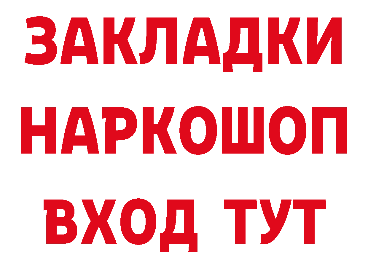 Купить закладку даркнет состав Каргат